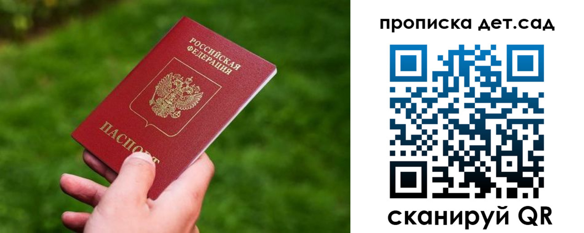 прописка регистрация в Лосино-Петровском