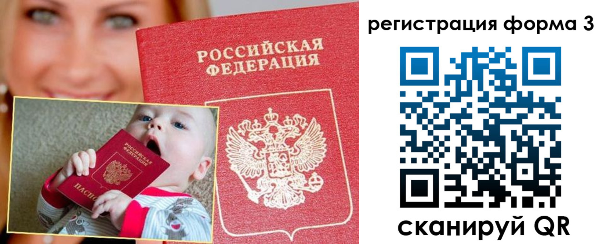 временная регистрация поиск в Лосино-Петровском