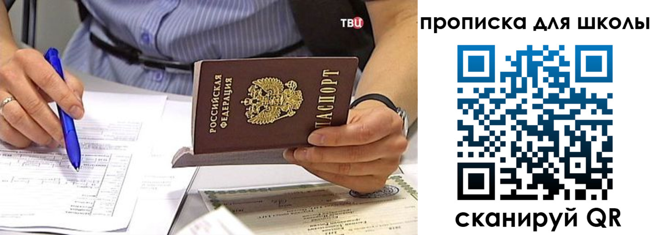 временная регистрация законно в Лосино-Петровском
