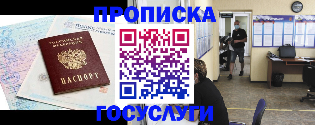 миграционный учет в Лосино-Петровском
