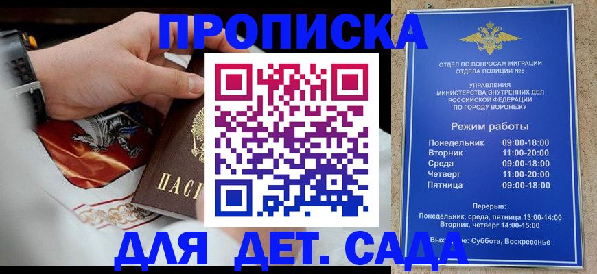 регистрация в Лосино-Петровском